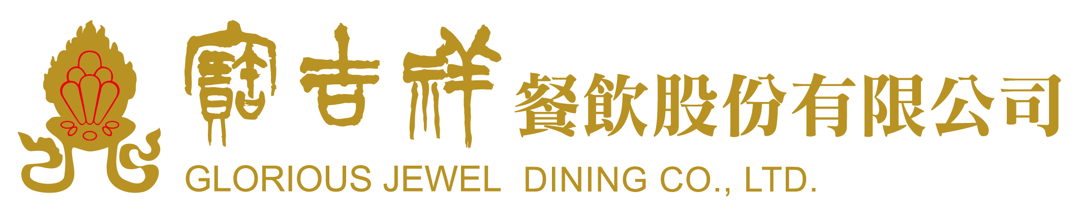 寶吉祥餐飲股份有限公司